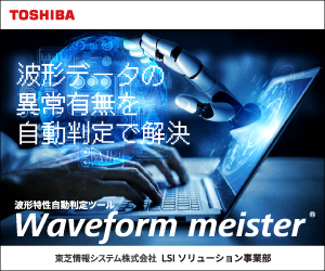 波形特性自動判定ツール Waveform meister