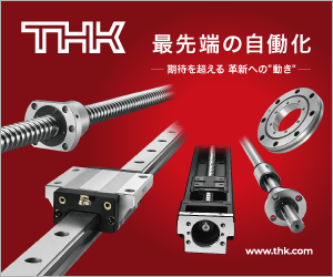 THK 最先端の自動化