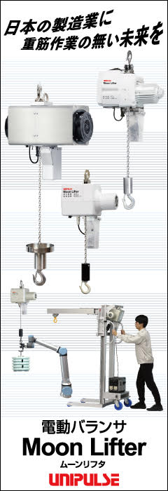 ユニパルス　電動バランス Moon Lifter ムーンリフタ