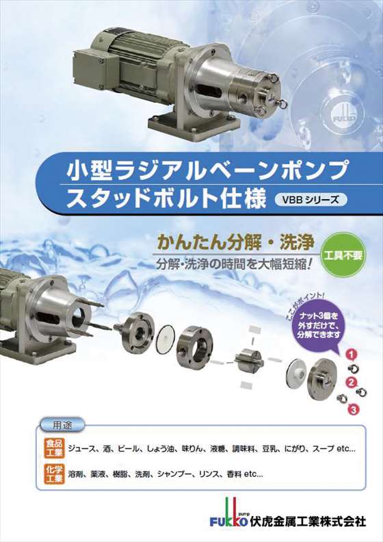 伏虎金属工業/FUKKO ベーンポンプモーター付き VBB15M4A(4533348)-