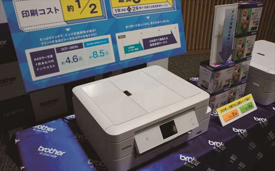 インクジェットプリンター「DCP-J983N」／ブラザー販売株式会社