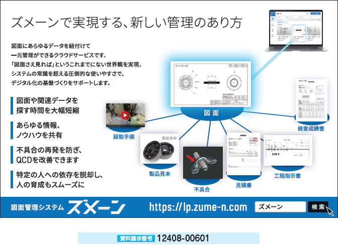 図面管理システム