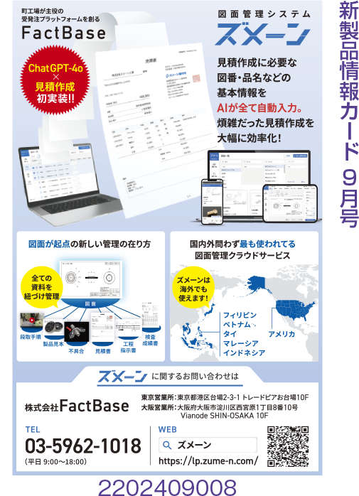 図面管理システム