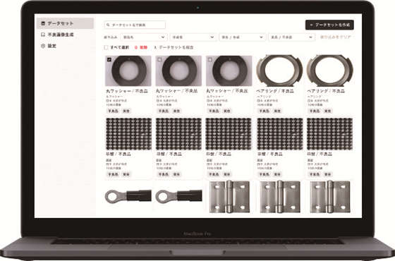 不良品画像生成ソフトウェア