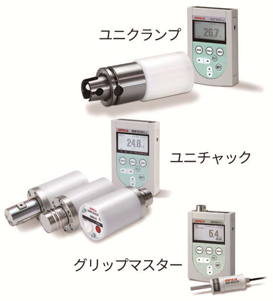 品質管理測定ツール