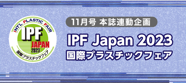 IPF Japan