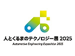 特集：人とくるまのテクノロジー展 2025