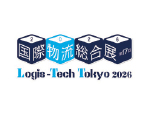 特集：第17回 国際物流総合展 2026 Logis-Tech Tokyo 2026
