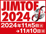 JIMTOF2024（第32回 日本国際工作機械見本市）