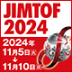 JIMTOF2024（第32回 日本国際工作機械見本市）