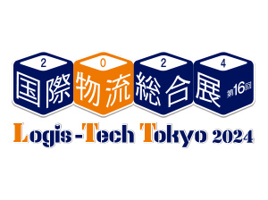 特集：第16回 国際物流総合展2024 〜持続可能な道、物流の明日を育む～